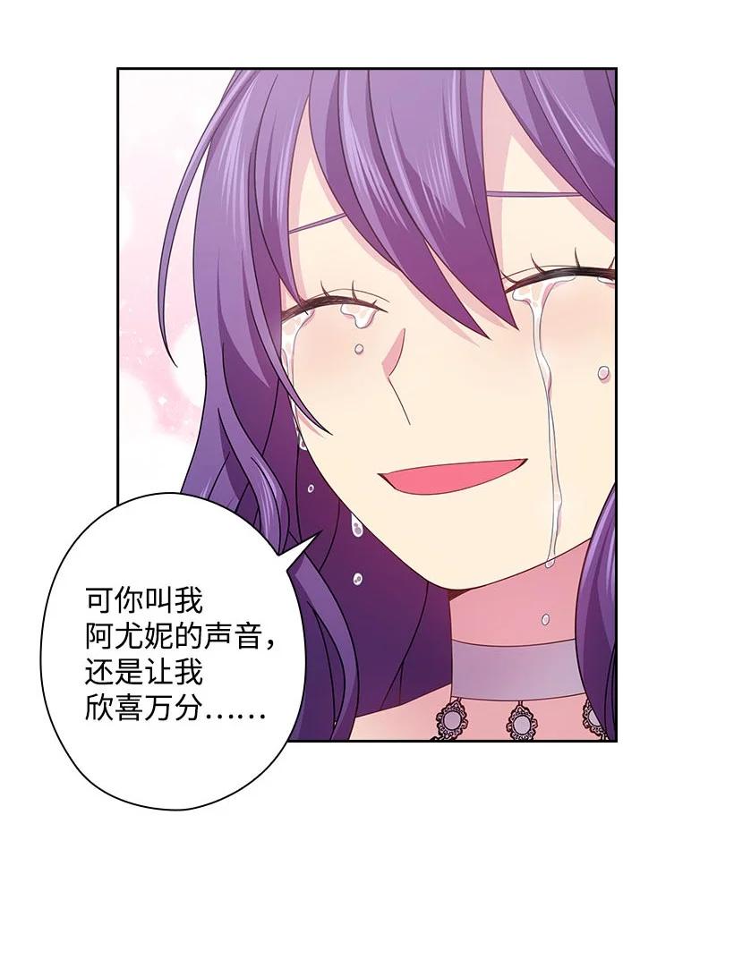 146 终于不是幻觉了(1/2)-第146话