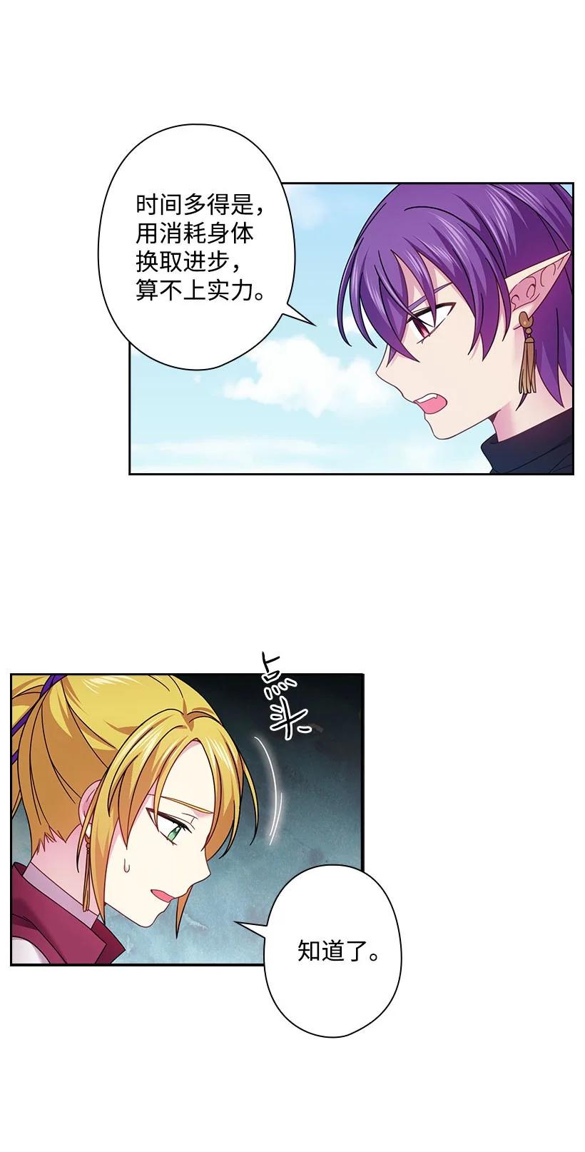 148 大结局(1/2)-第148话
