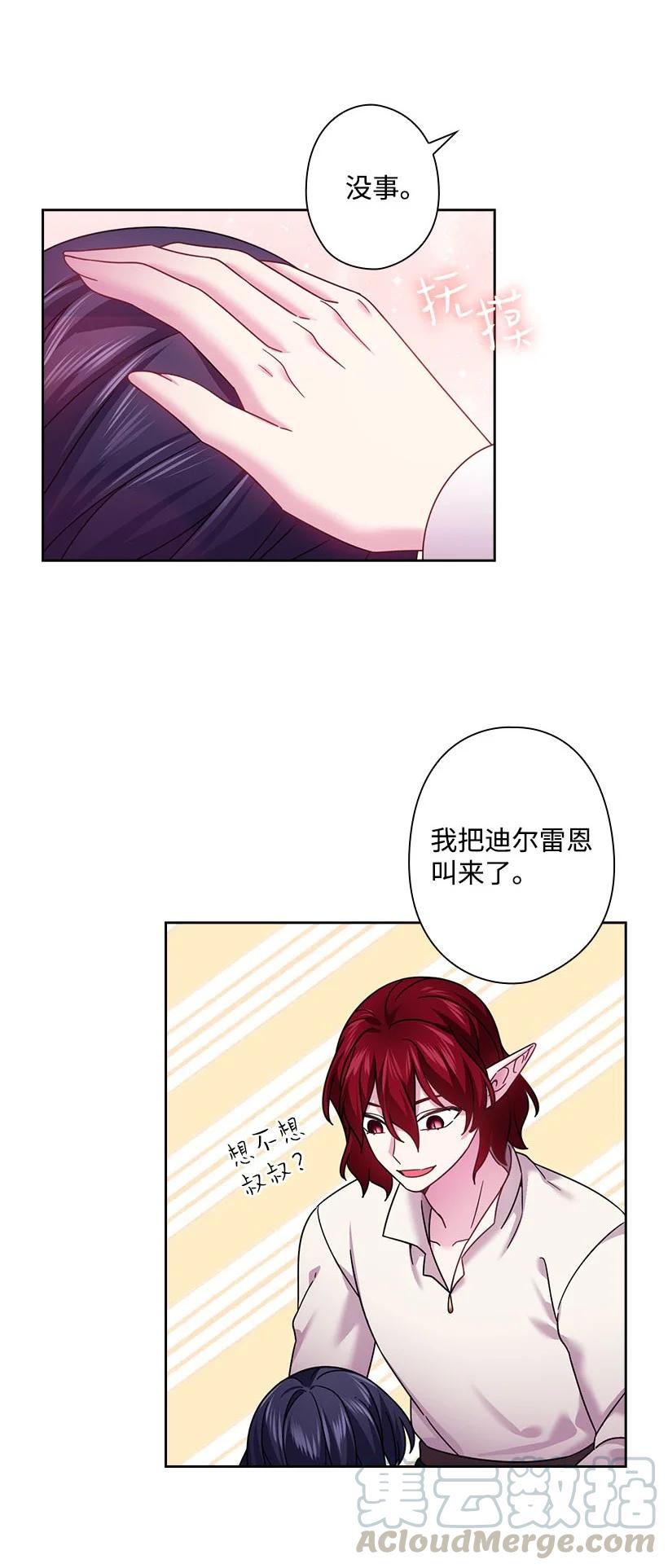 148 大结局(1/2)-第148话