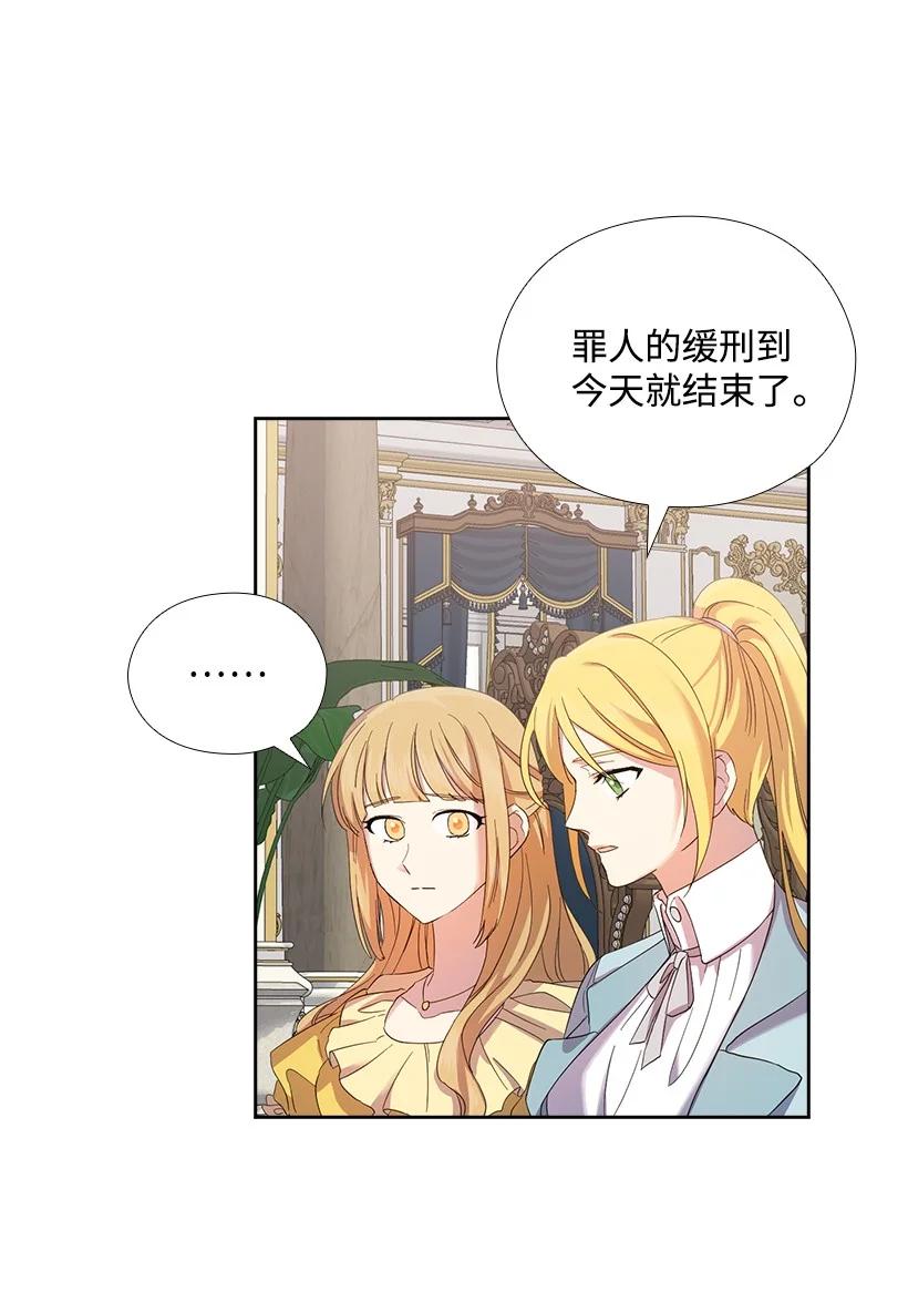 150 外传02(1/2)-第150话