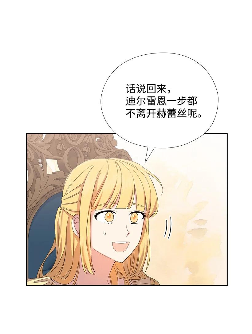 150 外传02(1/2)-第150话
