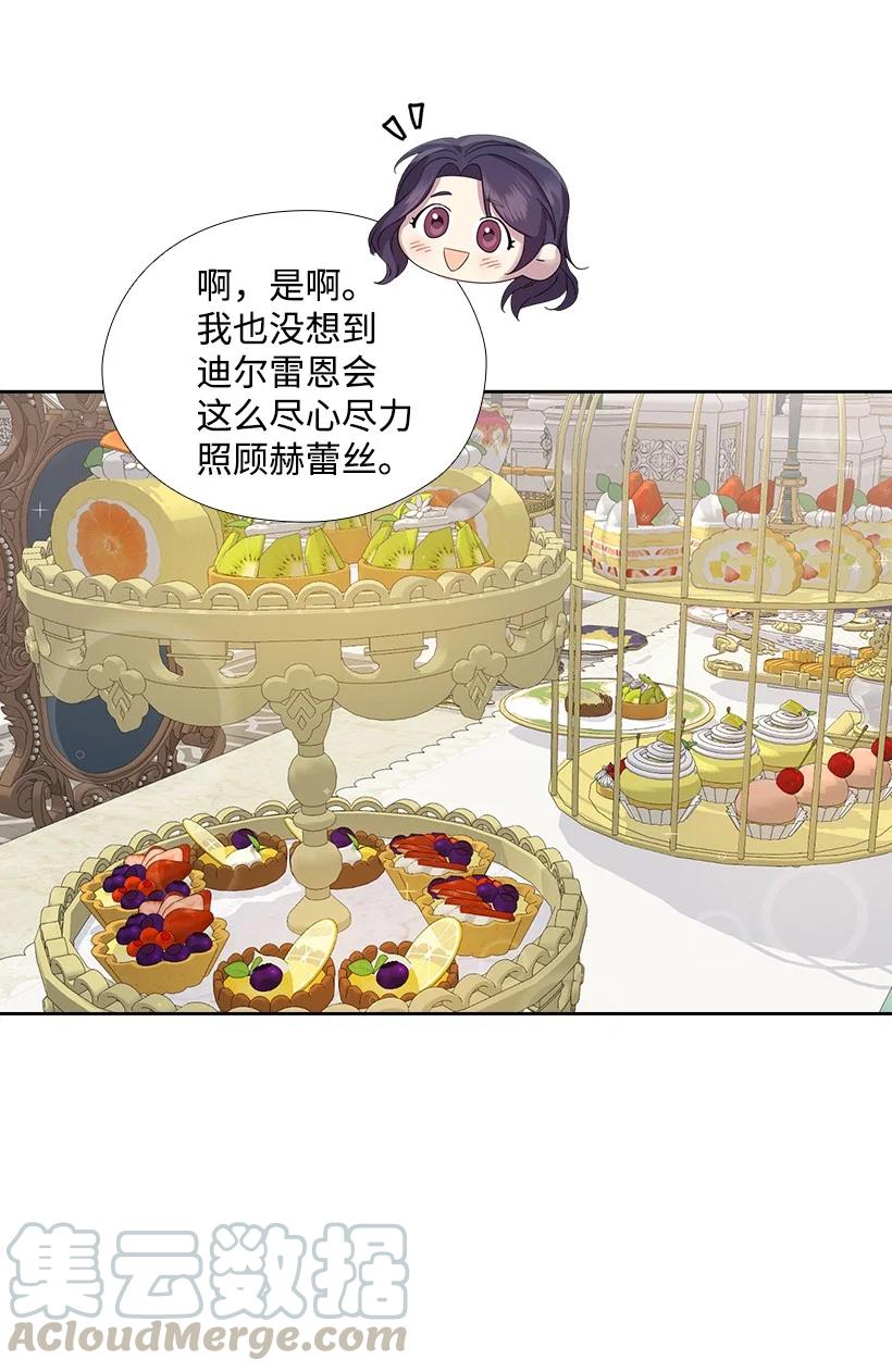 150 外传02(1/2)-第150话