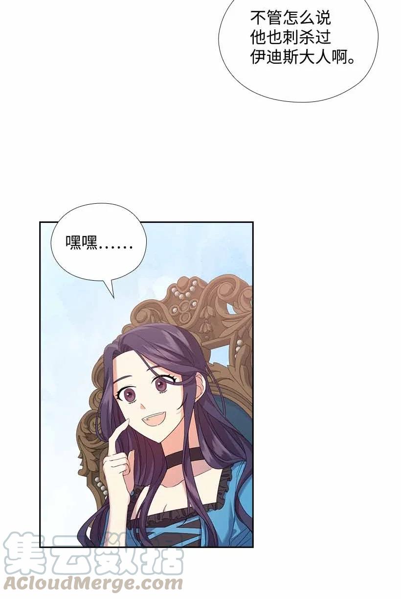 150 外传02(1/2)-第150话