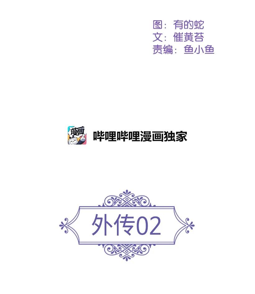 150 外传02(1/2)-第150话