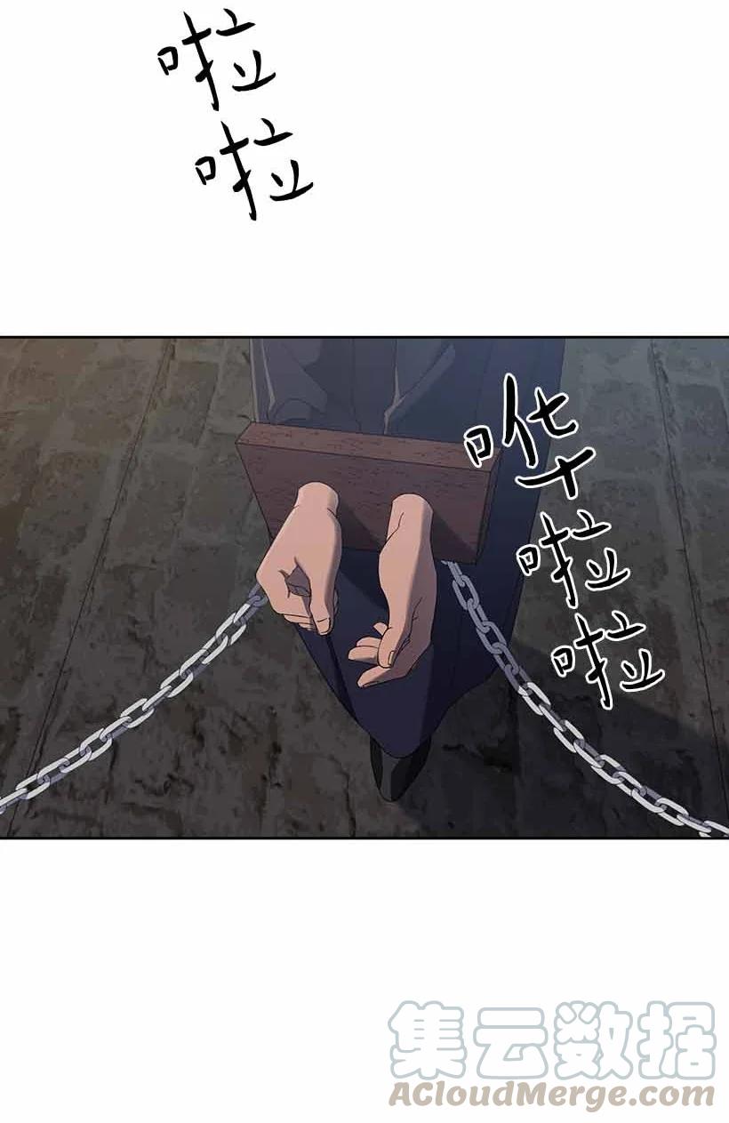 150 外传02(1/2)-第150话
