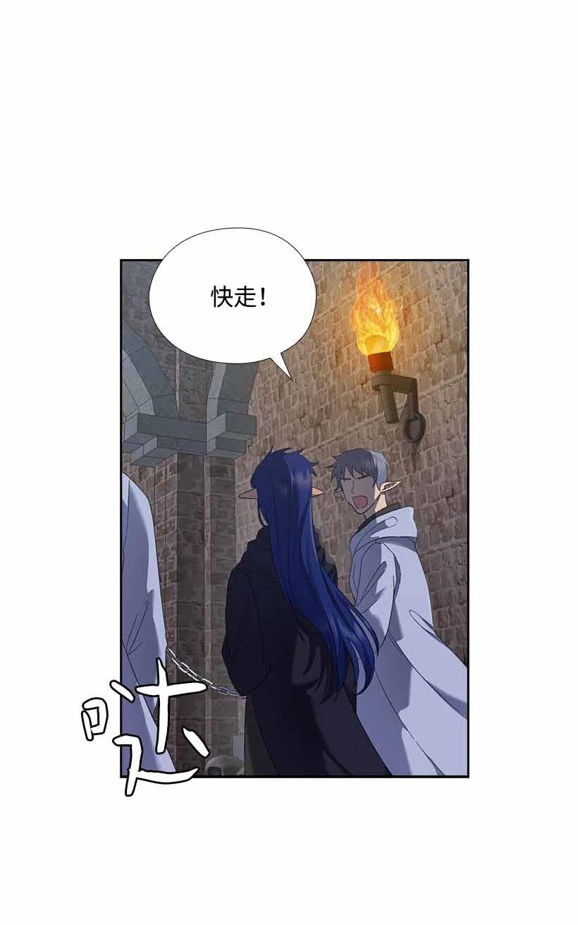 150 外传02(1/2)-第150话