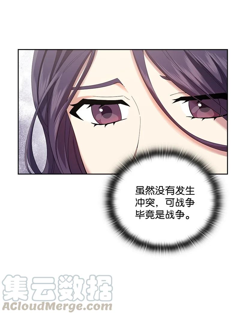 150 外传02(1/2)-第150话