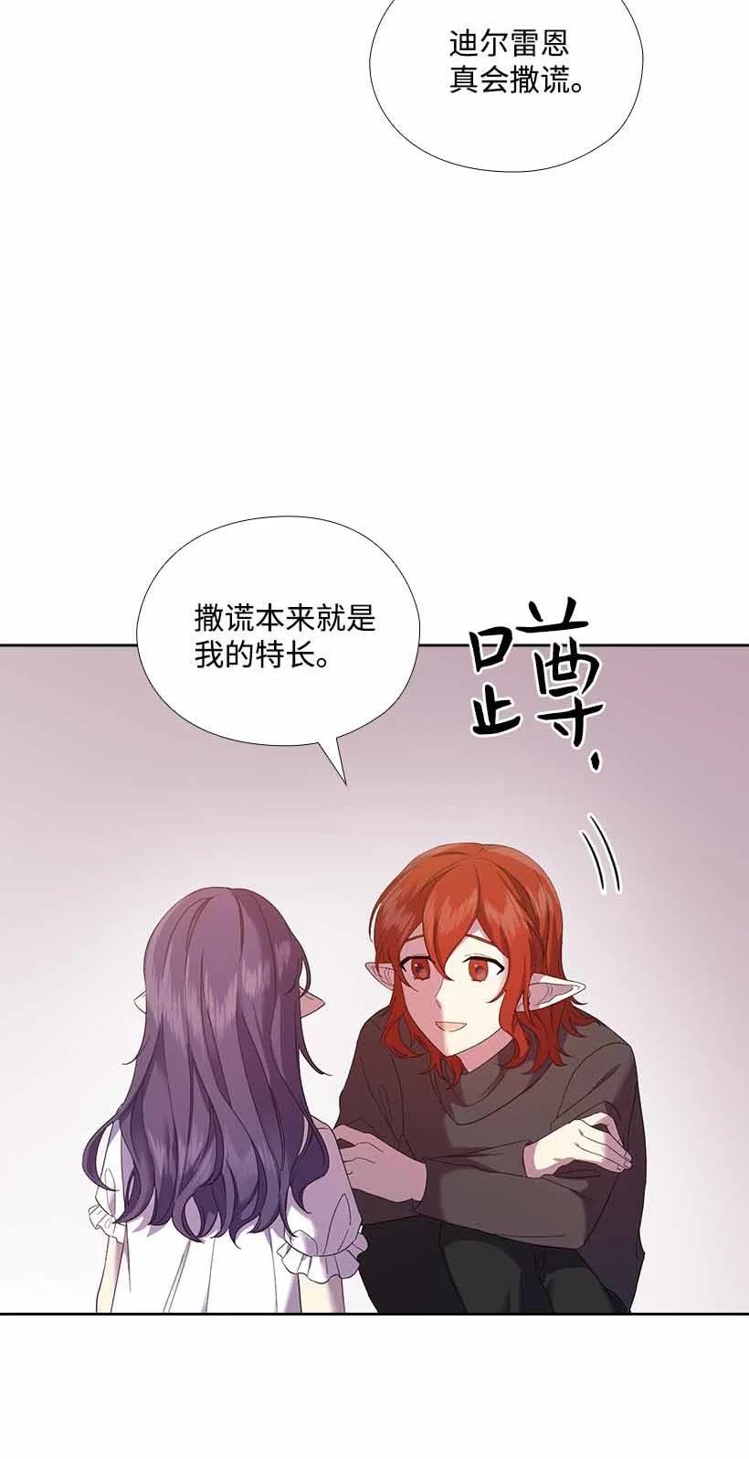 150 外传02(1/2)-第150话