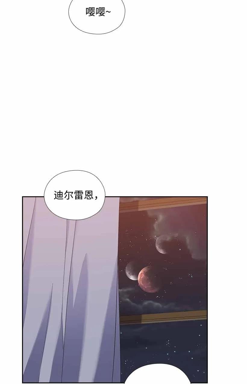 150 外传02(1/2)-第150话