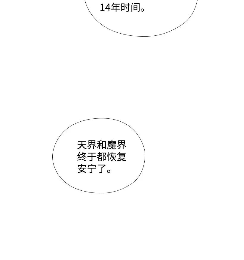 150 外传02(1/2)-第150话