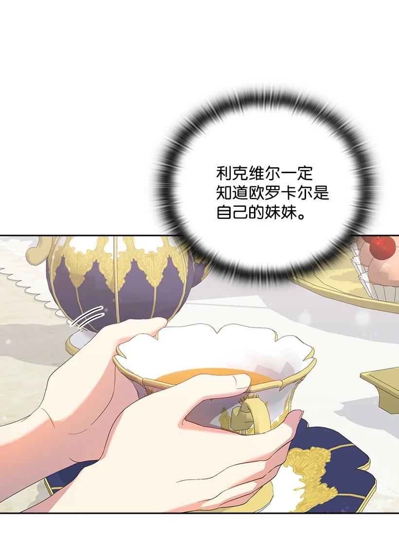 150 外传02(1/2)-第150话