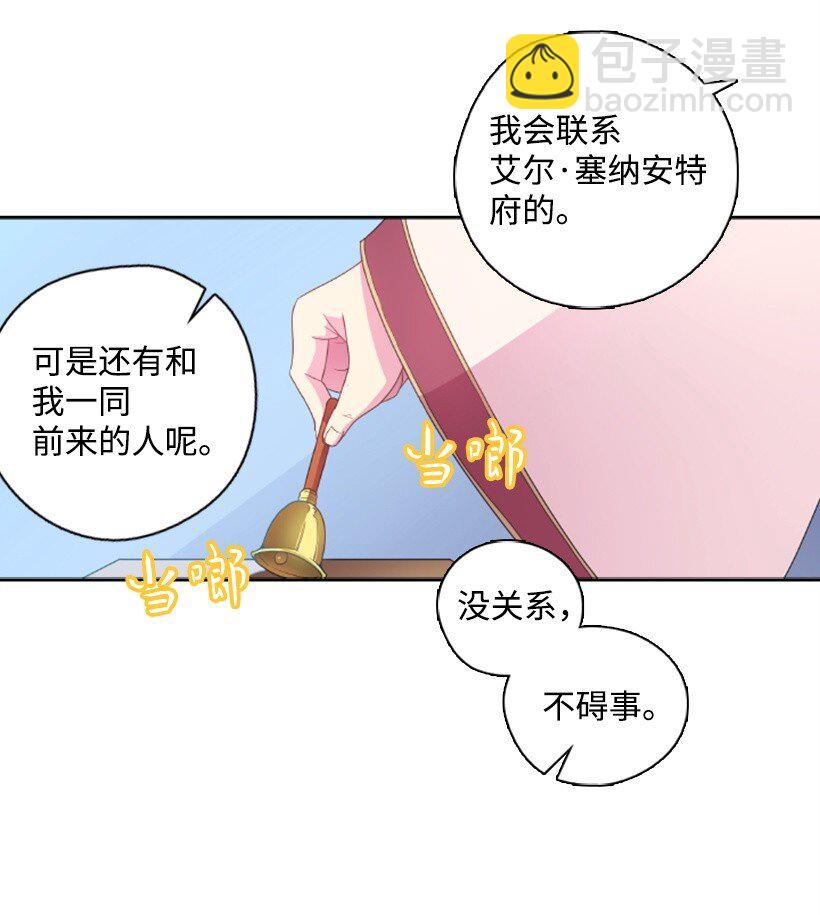 16 找回姐姐-第16话