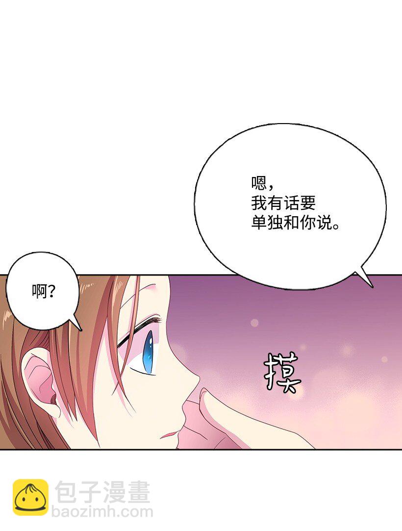 16 找回姐姐-第16话