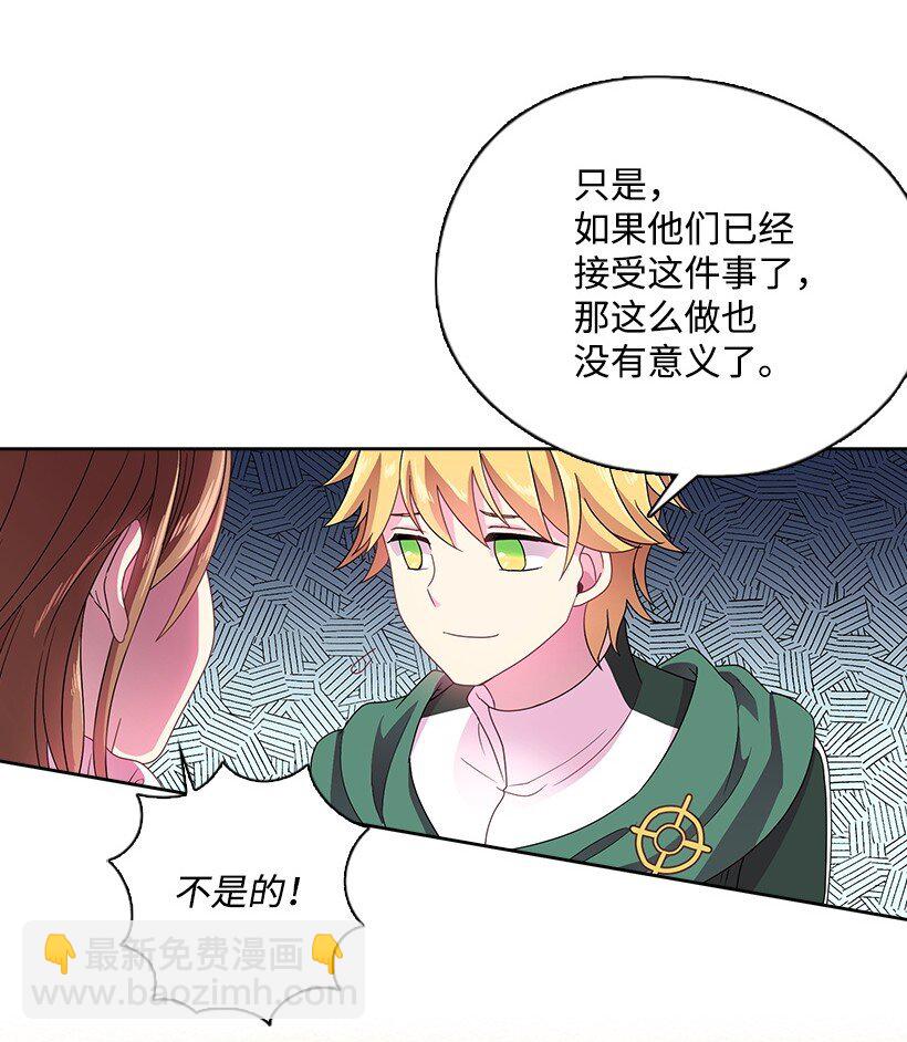 16 找回姐姐-第16话