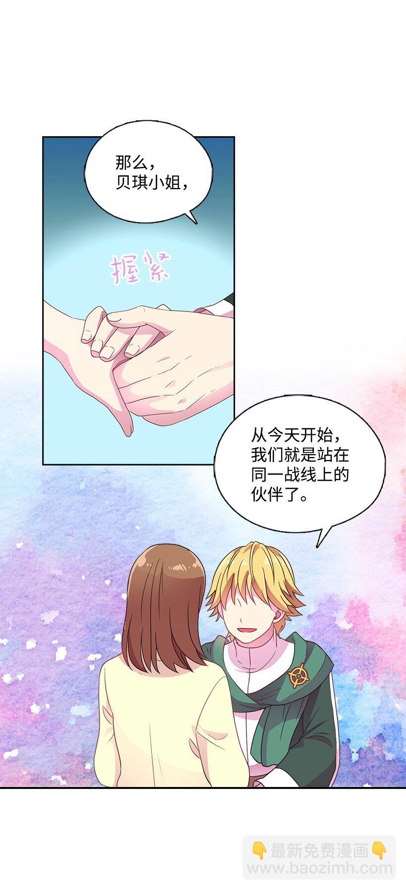 16 找回姐姐-第16话
