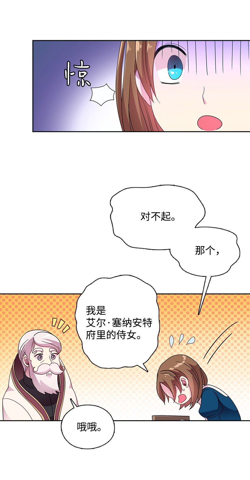 16 找回姐姐-第16话