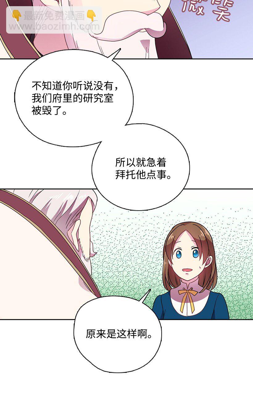 16 找回姐姐-第16话