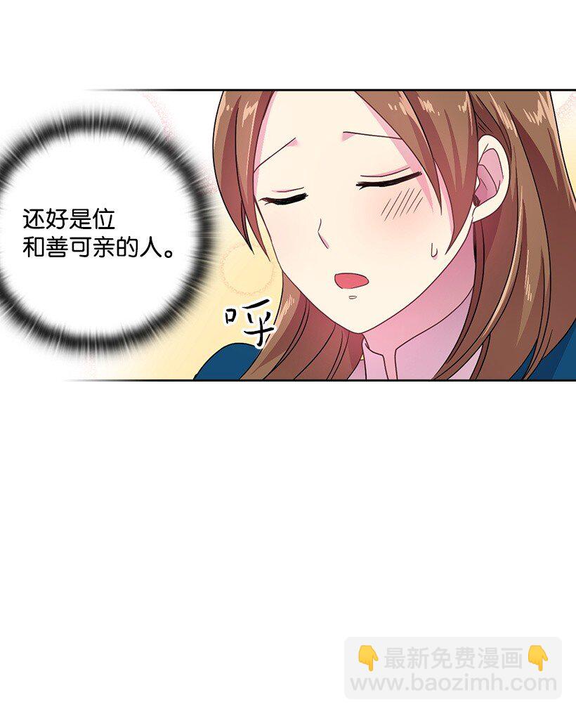 16 找回姐姐-第16话