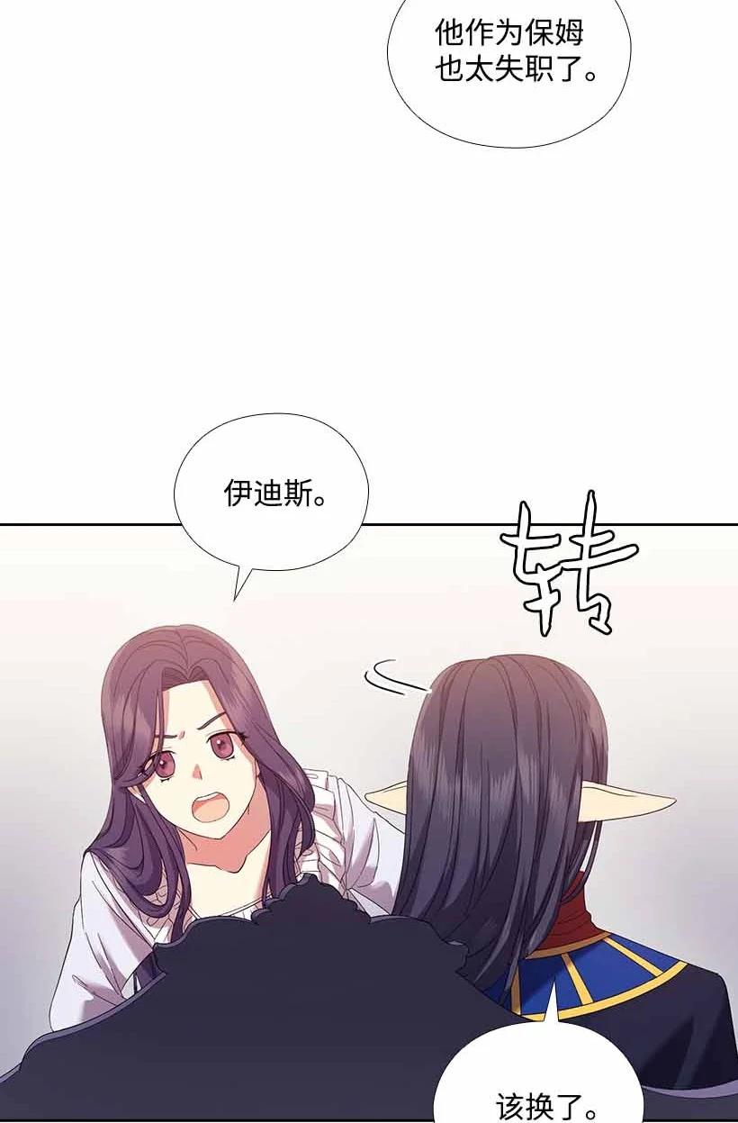 152 外传04(1/2)-第152话
