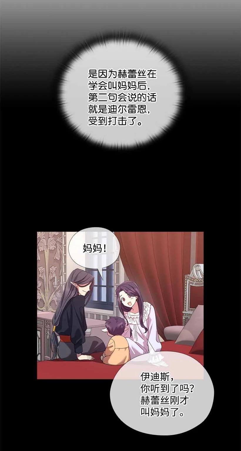 152 外传04(1/2)-第152话