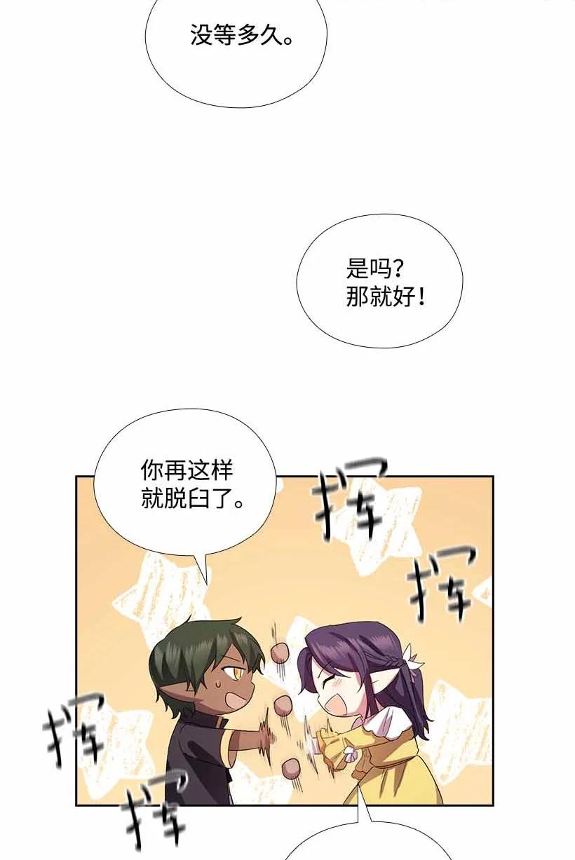 152 外传04(1/2)-第152话