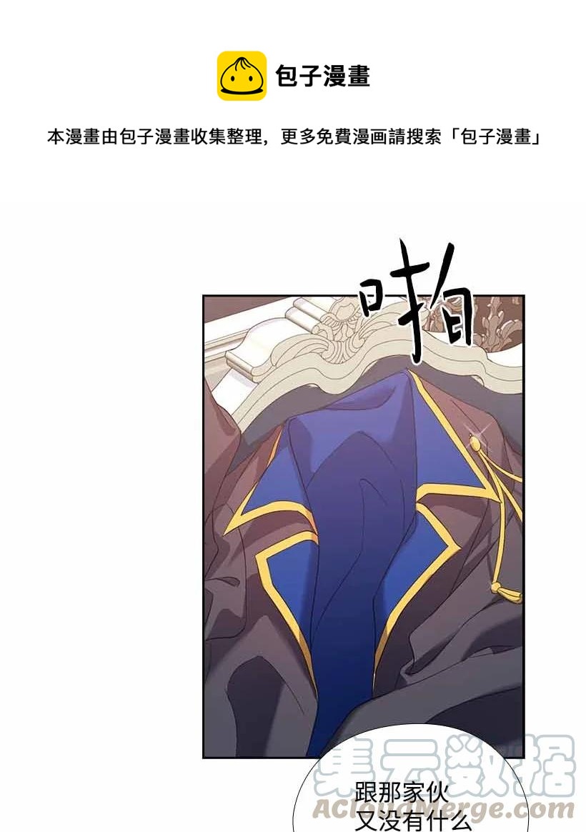 152 外传04(1/2)-第152话