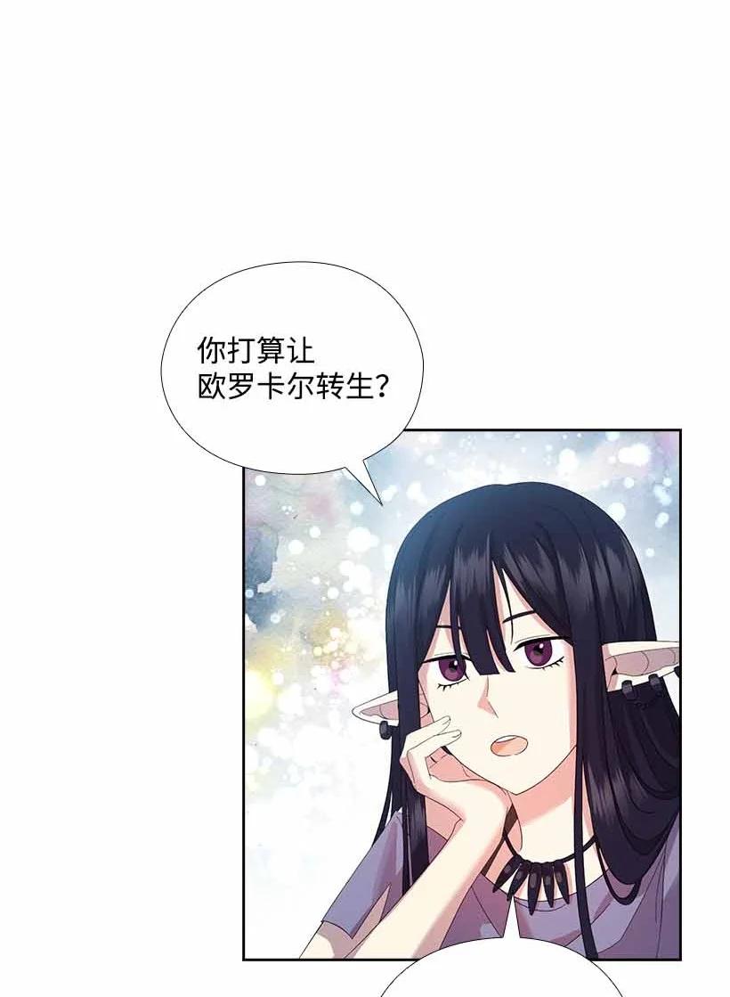154 外传06(1/2)-第154话