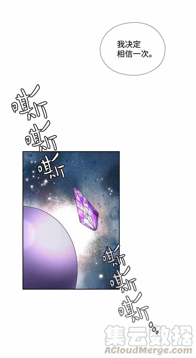 154 外传06(1/2)-第154话