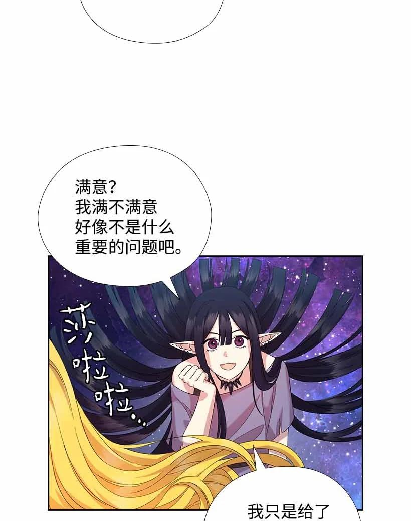 154 外传06(1/2)-第154话