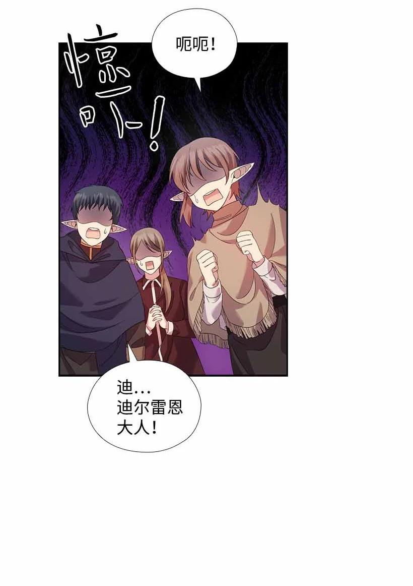156 外传08(1/2)-第156话