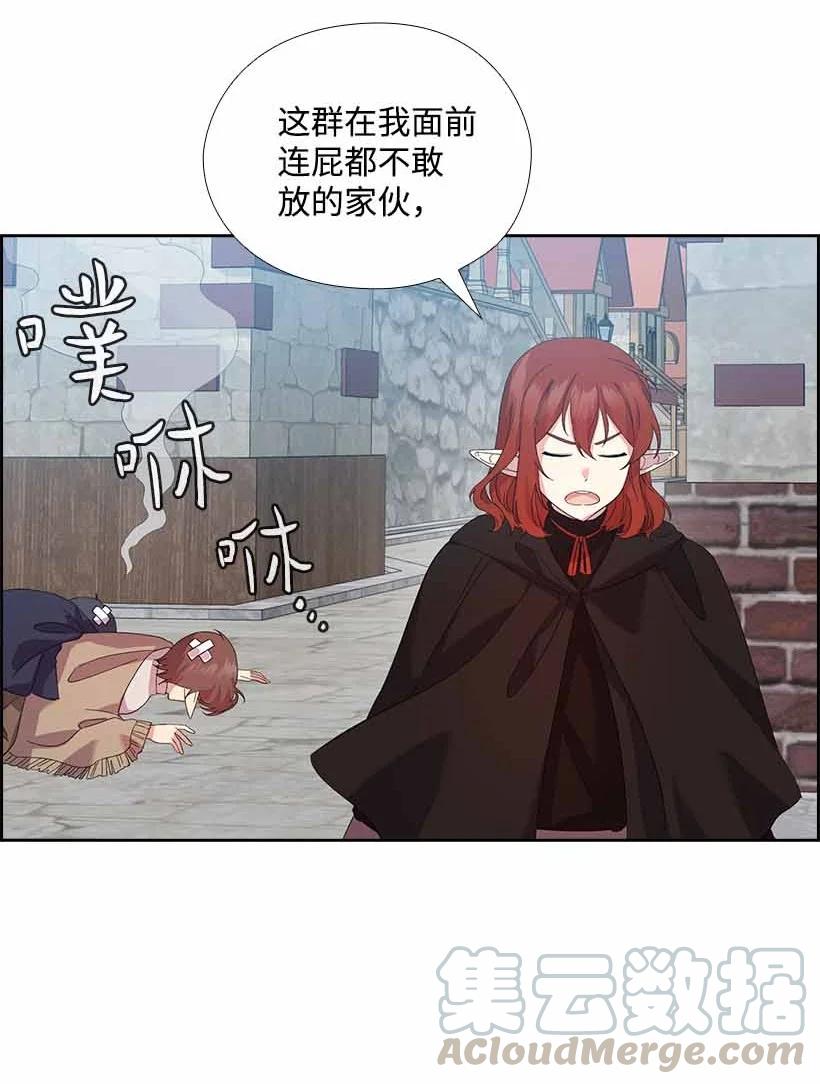 156 外传08(1/2)-第156话