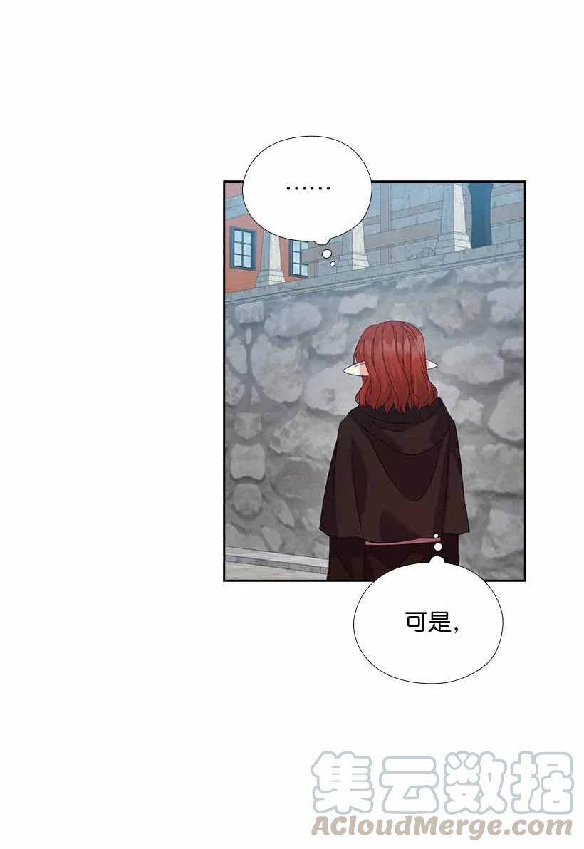 156 外传08(1/2)-第156话