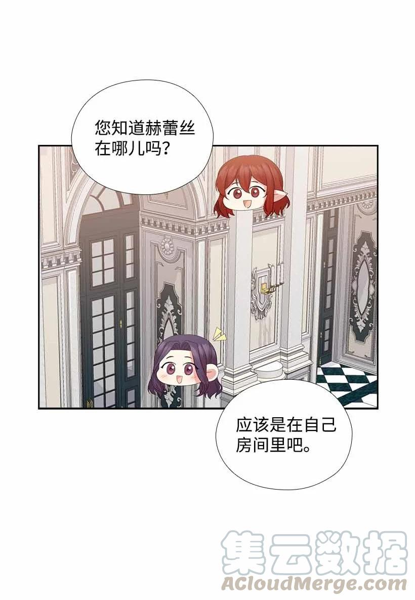 156 外传08(1/2)-第156话