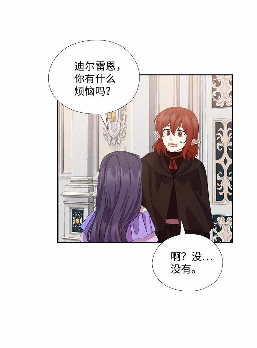156 外传08(1/2)-第156话