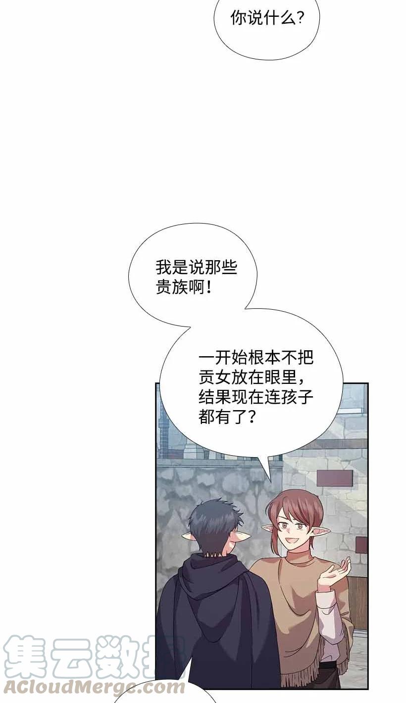 156 外传08(1/2)-第156话