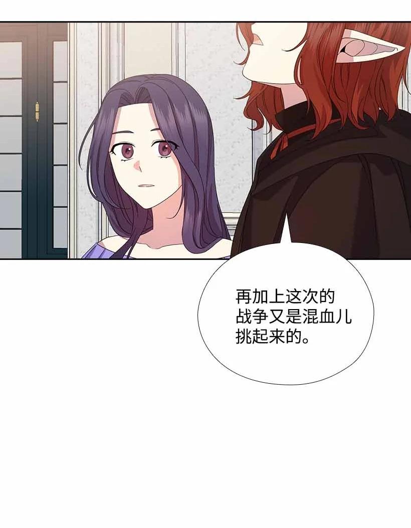 156 外传08(1/2)-第156话