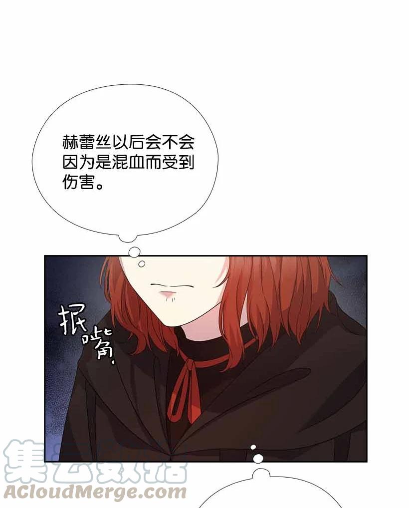 156 外传08(1/2)-第156话
