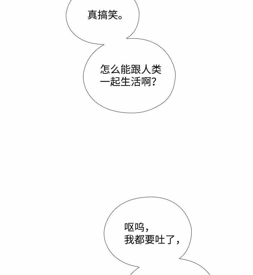 156 外传08(1/2)-第156话
