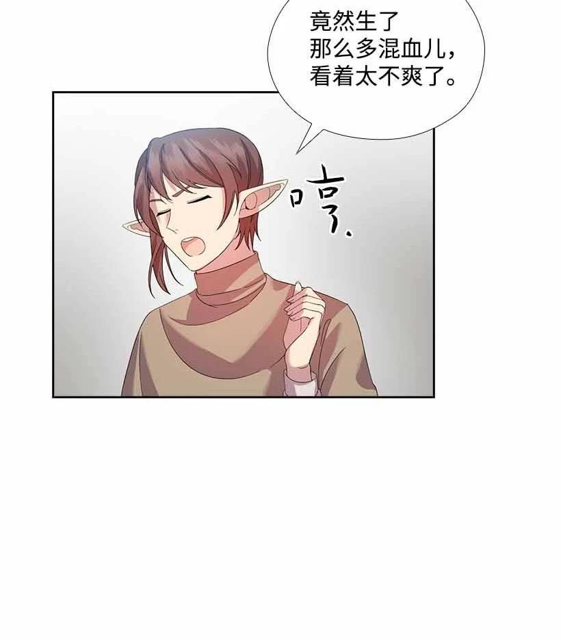 156 外传08(1/2)-第156话