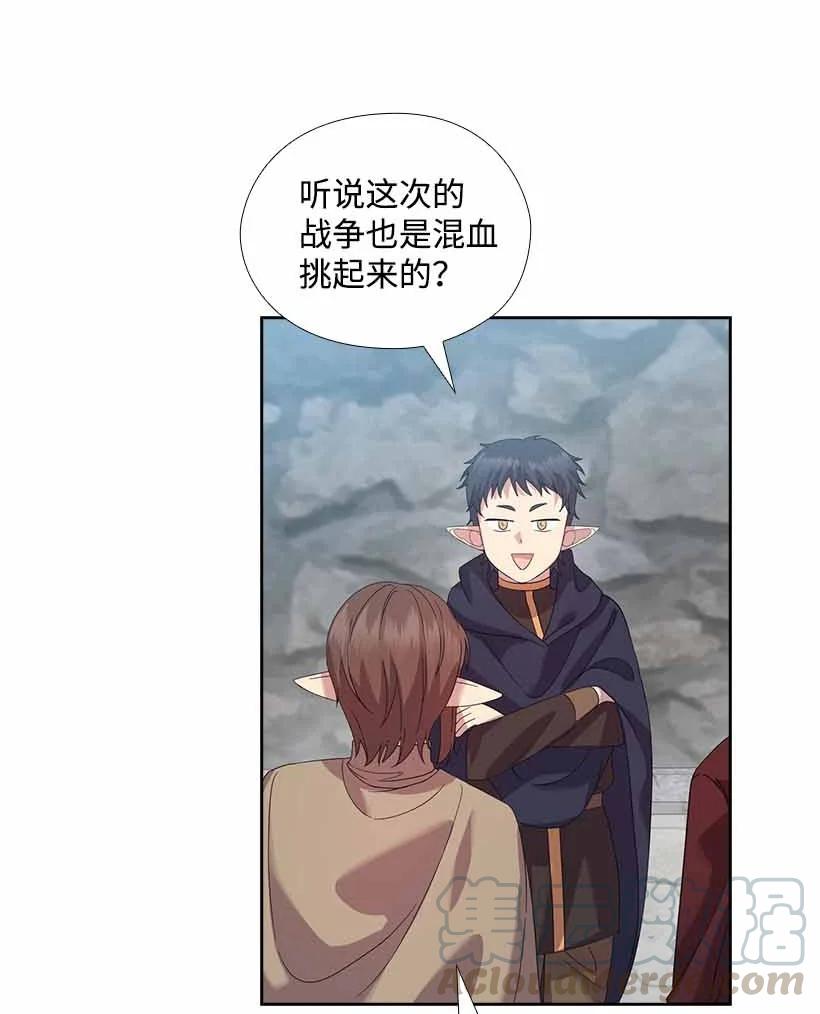 156 外传08(1/2)-第156话