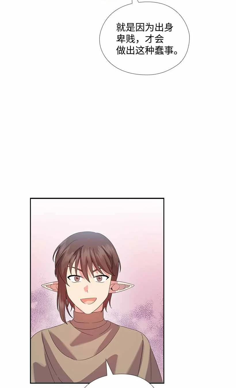 156 外传08(1/2)-第156话