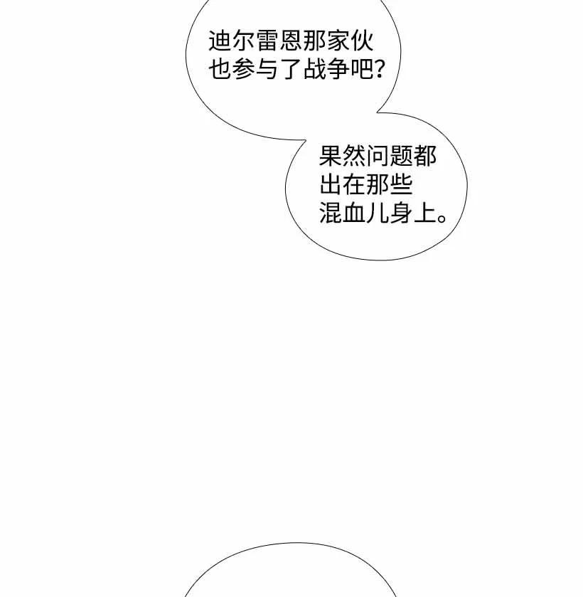 156 外传08(1/2)-第156话