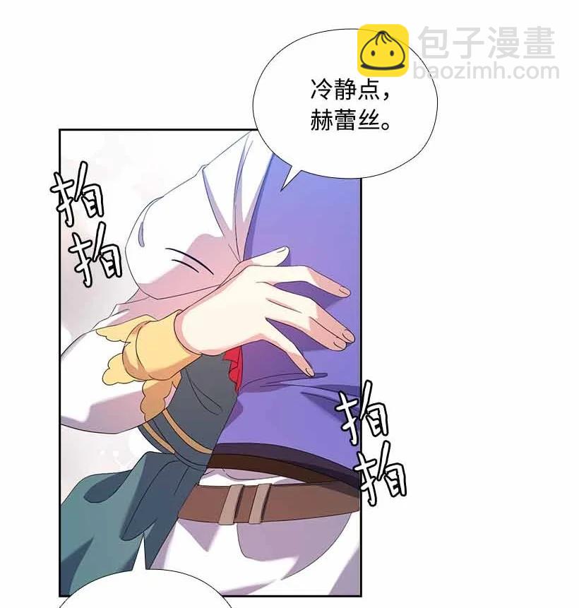 158 外传10(1/2)-第158话