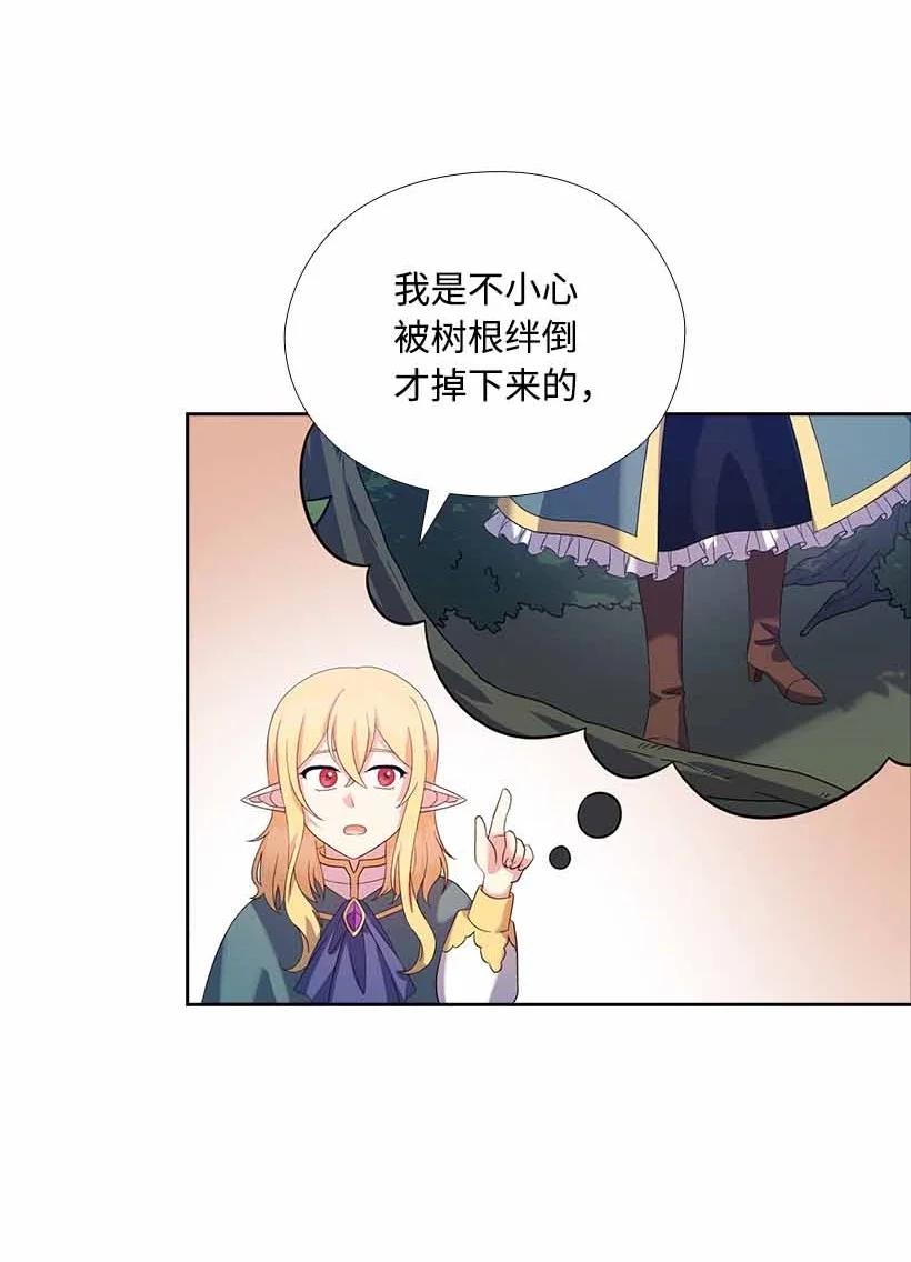158 外传10(1/2)-第158话
