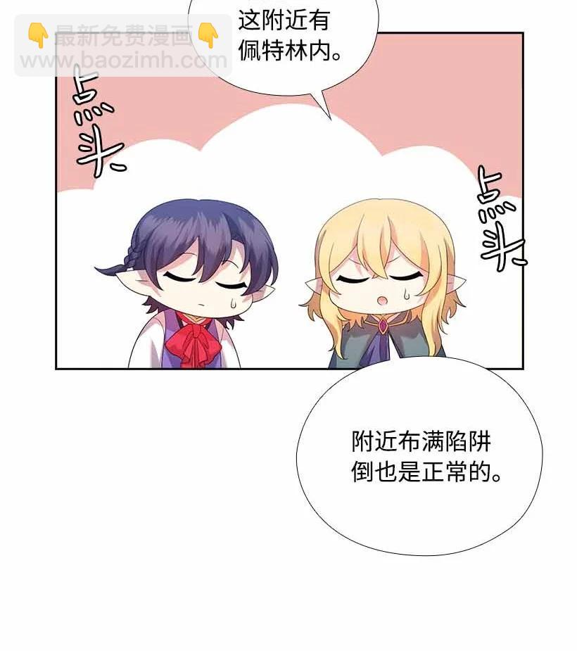 158 外传10(1/2)-第158话