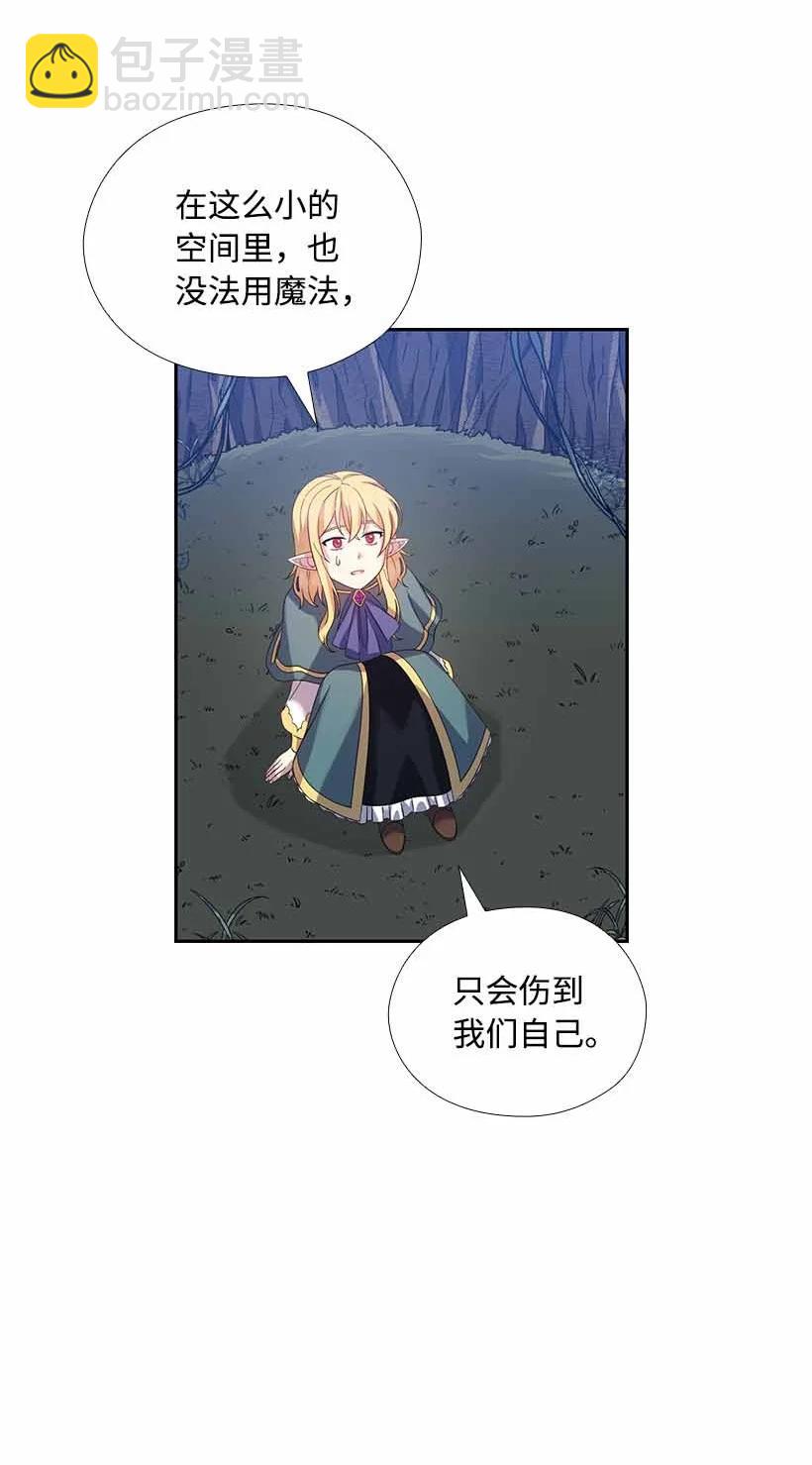 158 外传10(1/2)-第158话
