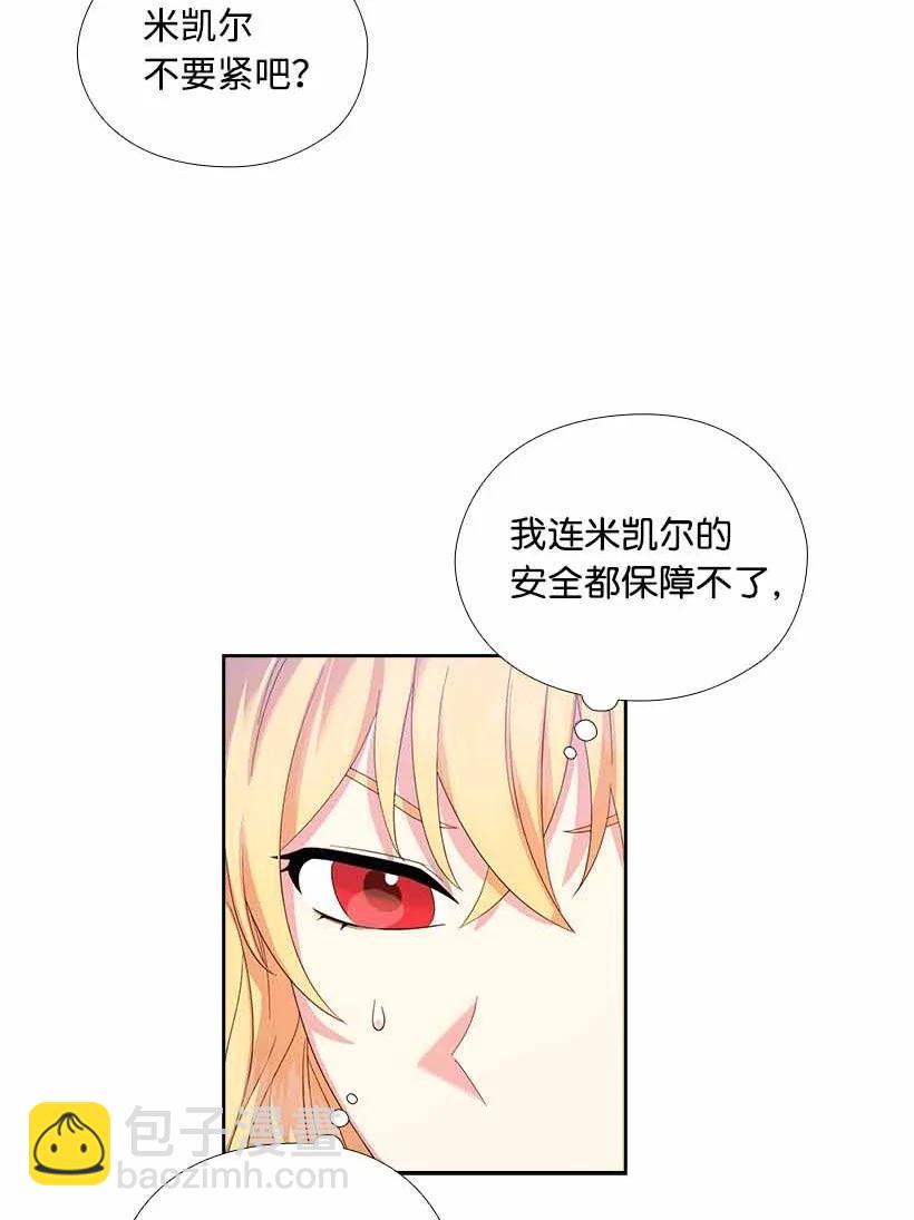 158 外传10(1/2)-第158话