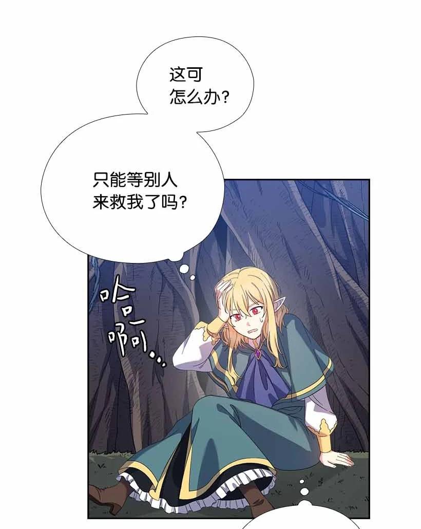158 外传10(1/2)-第158话