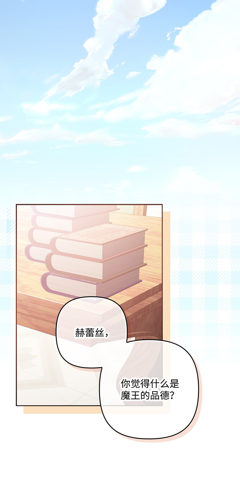 番外2 想要变强(1/2)-第160话