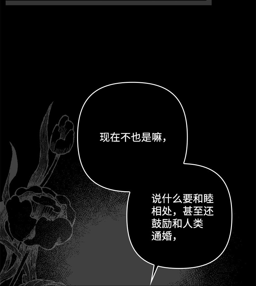 番外2 想要变强(1/2)-第160话